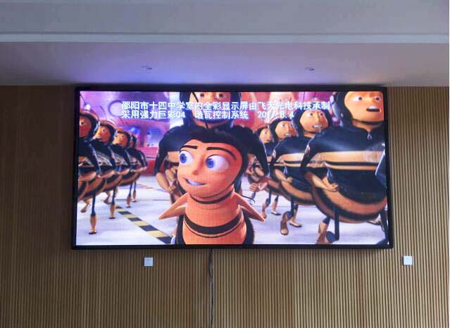 室內全彩P4：市十四中學(xué)