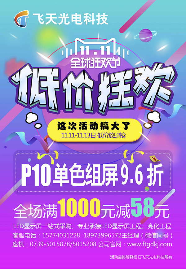 邵陽(yáng)LED顯示屏,邵陽(yáng)LED顯示屏工程,邵陽(yáng)LED屏,邵陽(yáng)電子屏價(jià)格,邵陽(yáng)戶(hù)外電子屏,邵陽(yáng)專(zhuān)業(yè)LED電子屏安裝,邵陽(yáng)LED顯示屏配件材料,邵陽(yáng)大屏幕